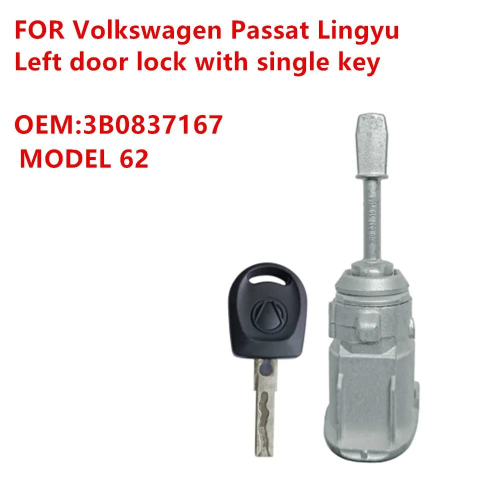 57-65 для Volkswagen - Lavida &amp Passat Lingyu левая/правая дверные замки с одним/двойным