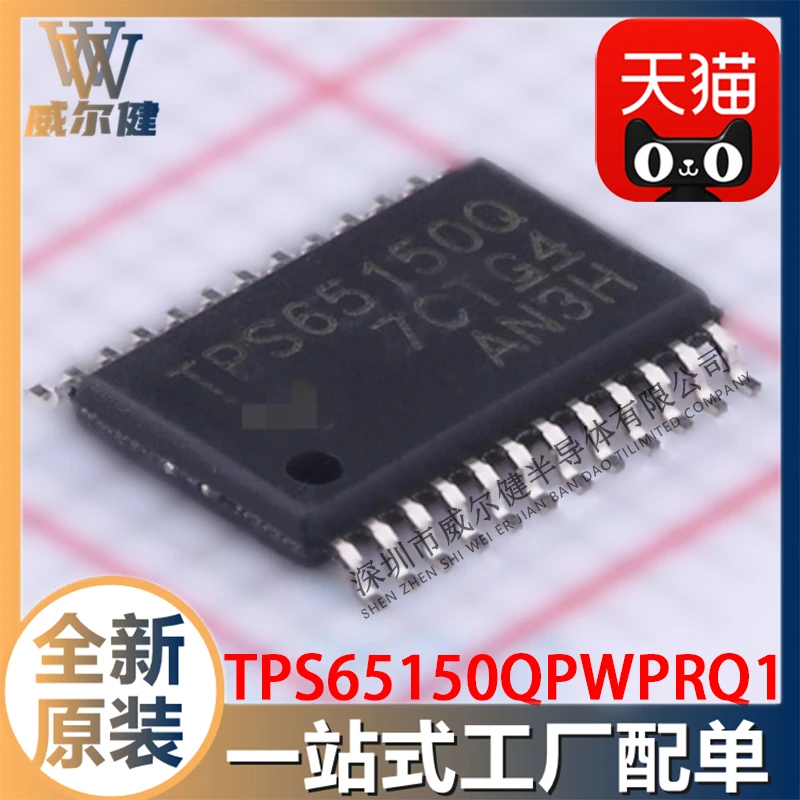 

Free shipping TPS65150QPWPRQ1 HTSSOP24 (PMIC)IC 10PCS