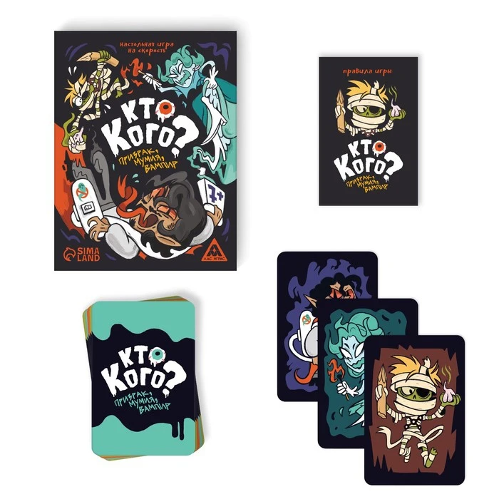 Настольная игра на скорость &quotКто кого?&quot призрак мумия вампир 36 карт 7+ 7547914 |