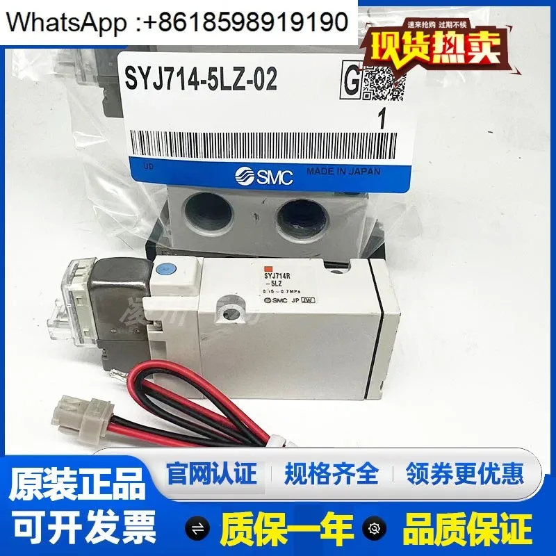 Электромагнитный клапан SYJ714/514R-5LZ/5MZ/LZD/LOU-01/02 SYJ514M-5GZ-X83-Q