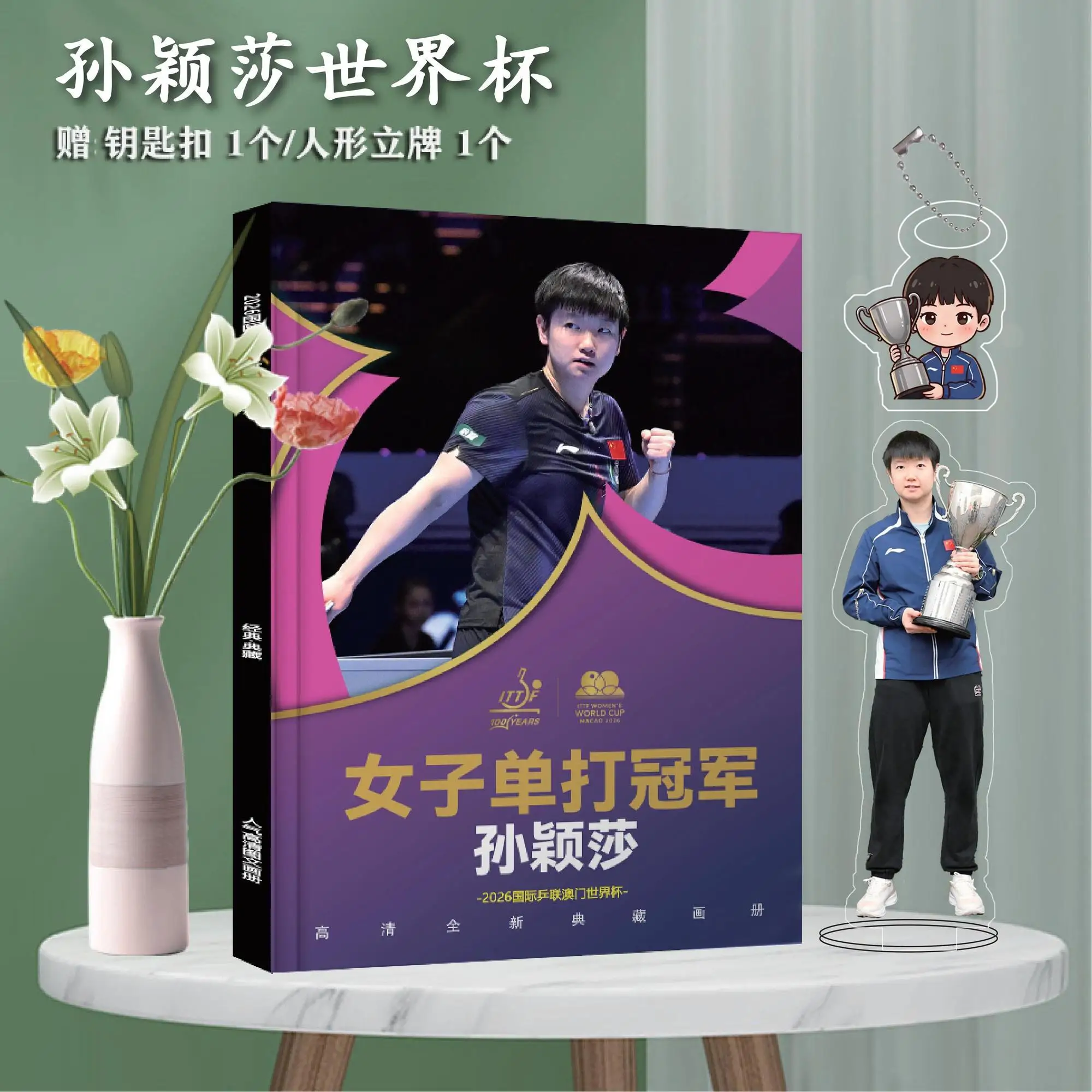 Фото Фотоальбом Sun Yingsha Personal Edition, художественная книга, фоторамка, акриловая подставка, брелок, значок, карточка, наклейка, набор постеров №4