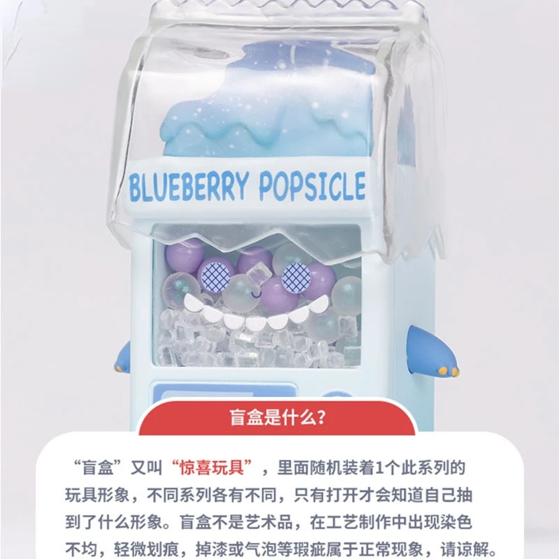 Загадочная коробка TOYCITY игрушечный город торговый автомат десерт ледяная серия