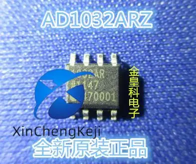 30pcs original new 1032AR AD1032ARIC integrated circuit SOP-8 pin