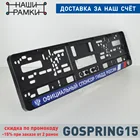 DG16 СПОНСОР ГИБДД Рамка номера авто. Рамка под номерной знак. Держатель Крепление номера Табличка Тюнинг машины. A.ST.SILKPRINT