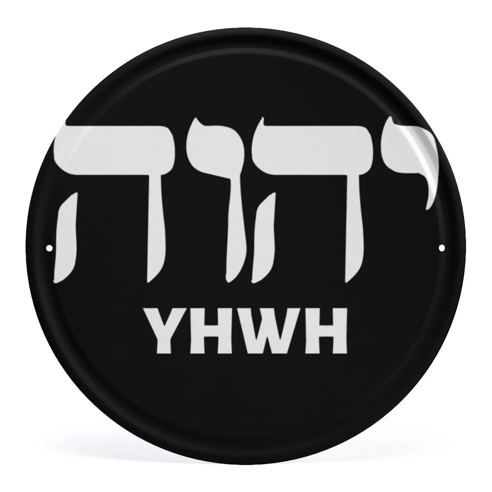 Металлическая вывеска Yyhwh Yhvh Yeshua с изображением фаната на иврите и английском |