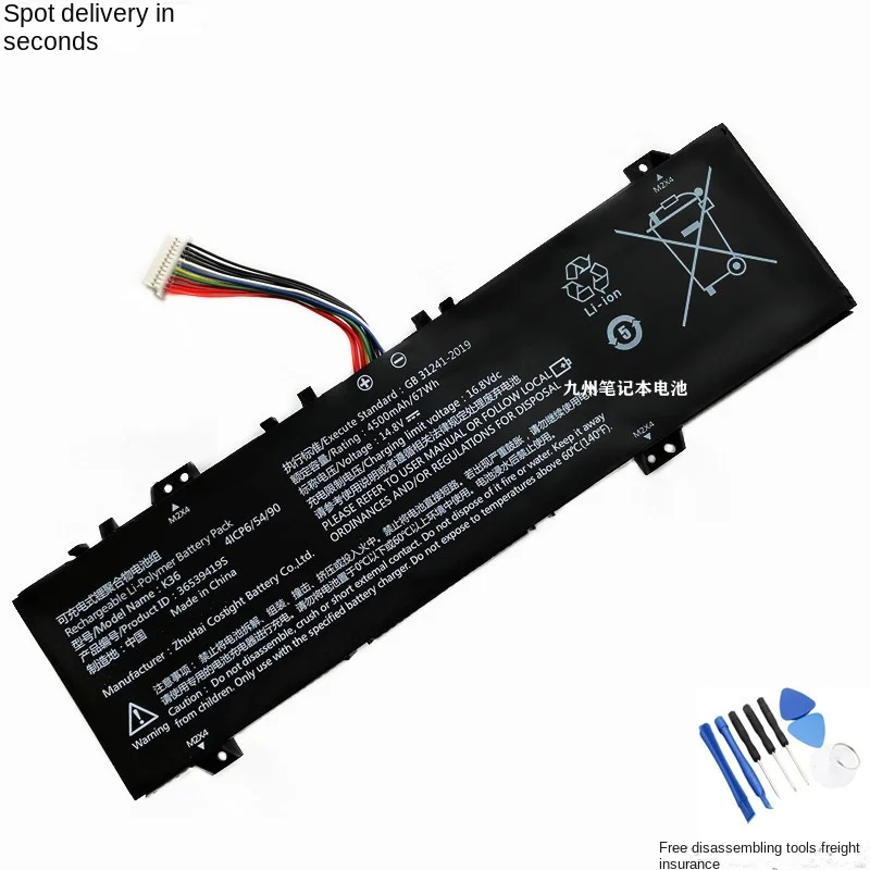 Подходит для ноутбука Alxuan Flame Demon G2 G1 F1 G2PRO Lingrui S1pro X36 N36 K36