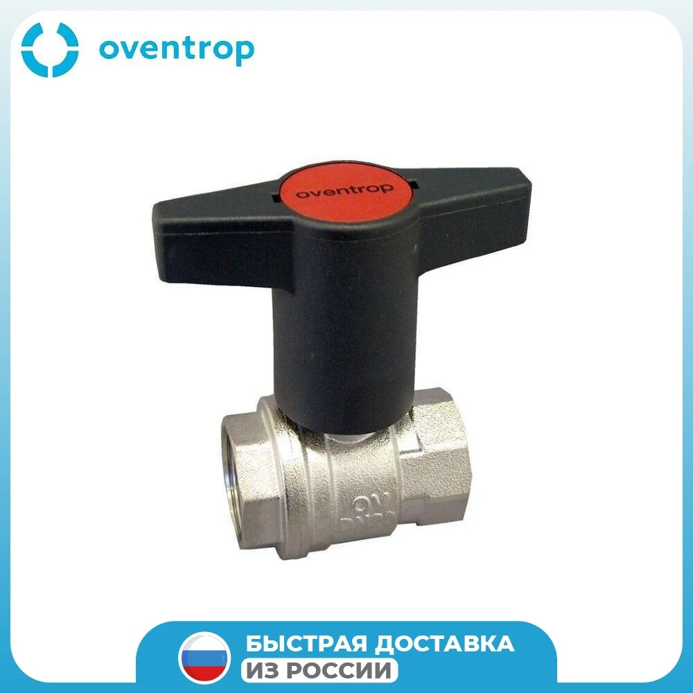 Кран шаровый Oventrop Optibal 1077110 ВВ маховик пластмассовый 1 1/4" | Обустройство дома