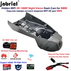 Видеорегистратор Hisilicon 2K Wifi для BMW 2 3 4 5 серии F45 F32 F33 F36 F10 F34 f20 для BMW X5 F15 X6 F16 X4 F26 X3 F25 X1 F48