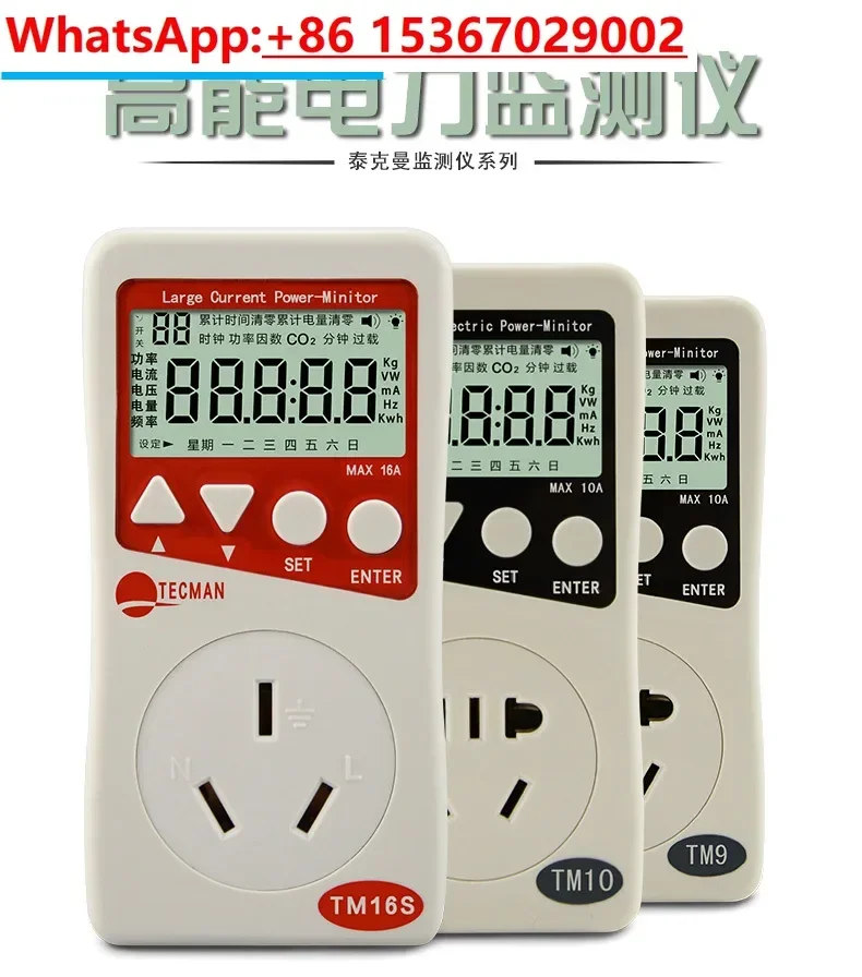 TM10 версия с управлением по времени прибор для микромониторинга мощности TM16