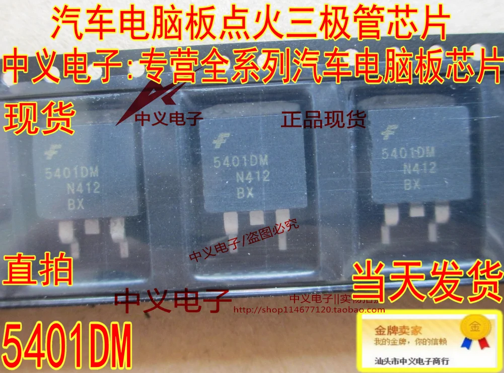 Бесплатная доставка 5401DM IC TO263 10 шт.
