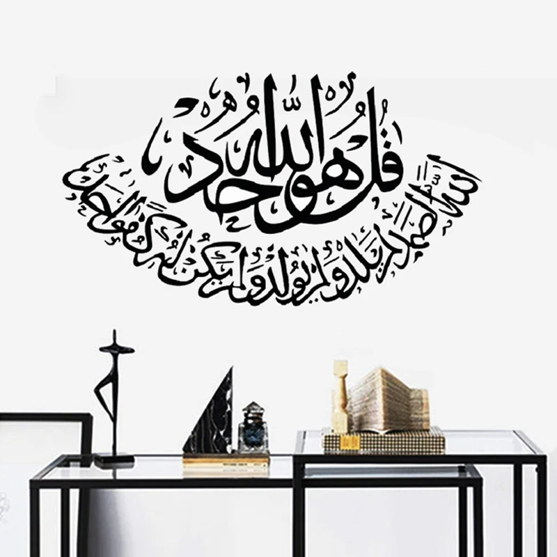 Мусульманские настенные наклейки с арабскими цитатами виниловые мусульманская