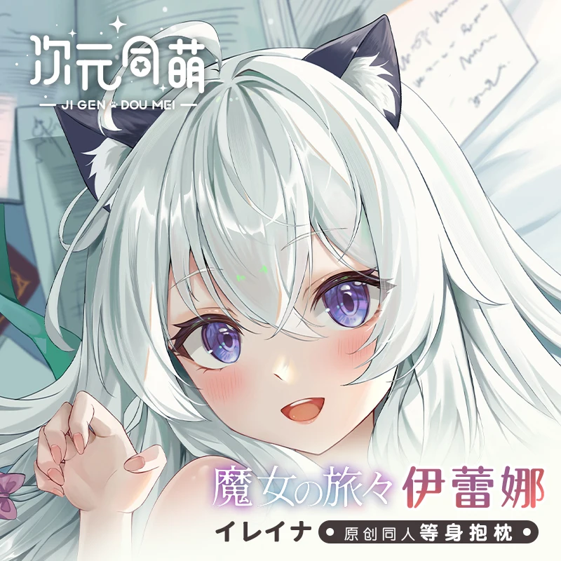 Аниме блуждающая ведьма: Путешествие элайна дакимакура подушка для тела