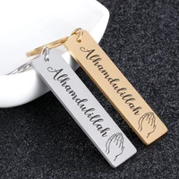 Alhamdullilah Keyring 2