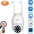 IP-камера купольная уличная с 5-кратным цифровым зумом, 4K, PTZ, Wi-Fi, 2 канала, 8 МП