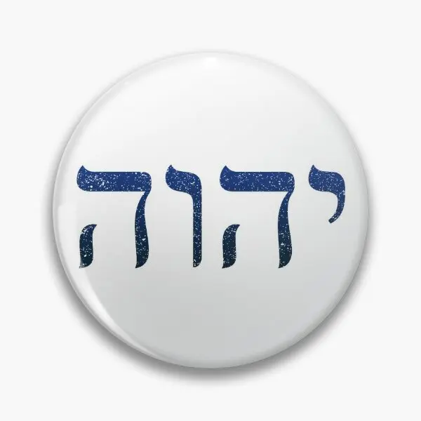 

Yhwh иврит, имя Бога, тетракрамаон, яхвт, мягкая кнопка, булавка, воротник, одежда, ювелирные изделия, женская шляпа, мультяшный лацкан, булавка, Декор