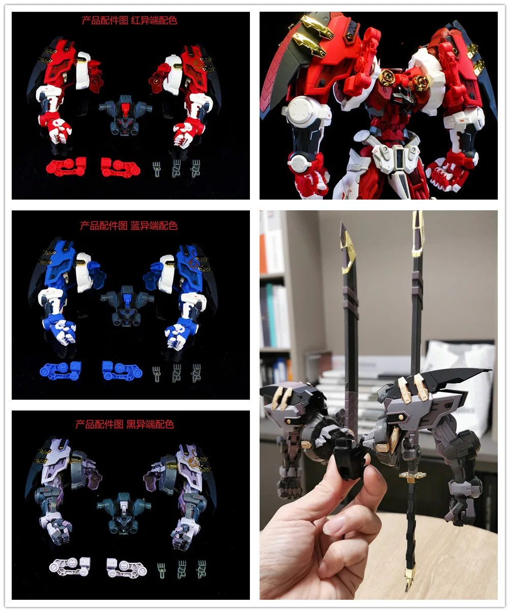 EW effectswing power модифицированные детали для 1/100 мг HIRM Astray Red / Blue / Noir Strike Barbatos Sinanju модель DE039 *
