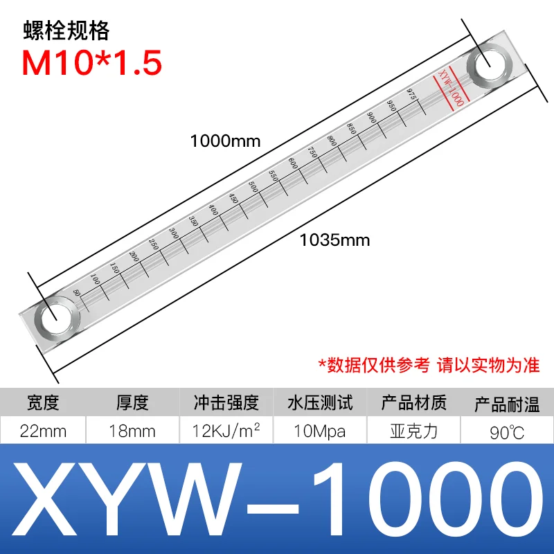 XYW линейка, акриловый датчик уровня в баке гидравлического масла, датчик уровня масла, датчик уровня воды 40, 50, 80, 125, 150, 200, 500, 1000, высокоточный