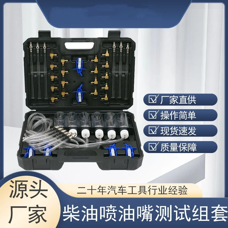 

Инструменты для ремонта автомобилей, форсунки дизельного топлива, расходомеры, тестирование топлива, инструменты для измерения возврата топлива Common Rail System