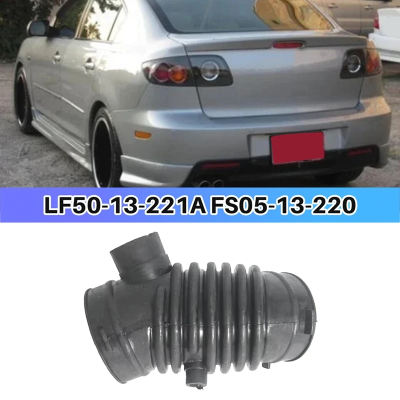 LF50-13-221A FS05-13-220 Автомобильный задний воздухозаборный шланг для Mazda 3 2003-2009 2 0