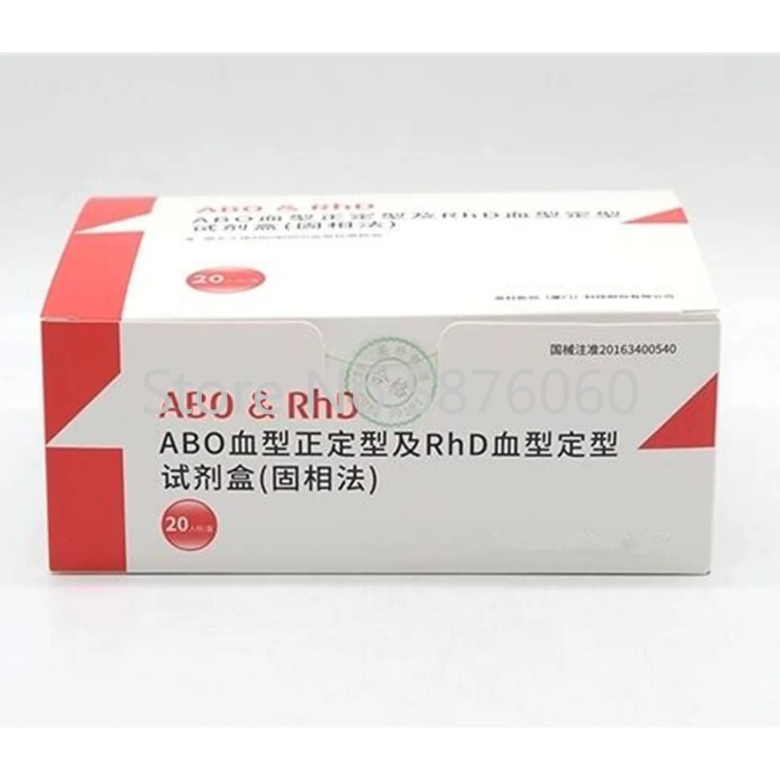 ABO RhD лабораторные 20 шт. в коробке