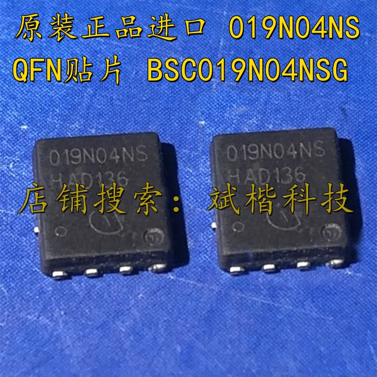 

10PCS/LOT 019N04NS QFN BSC019N04NSG Current low internal resistance MOS