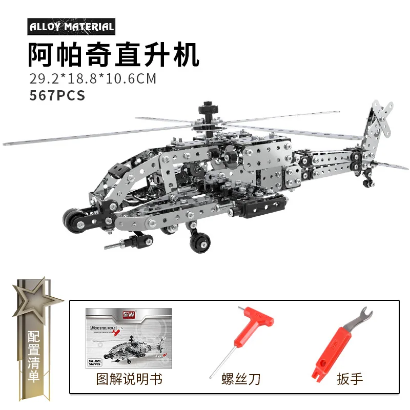 Металлический 3d-строительный блок строительная детская головоломка Детский