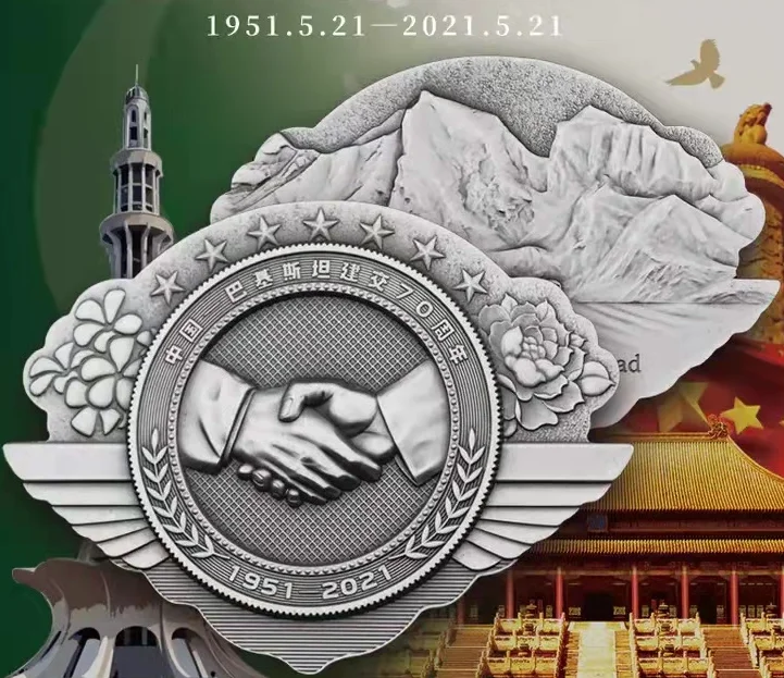 2021 Китай Пакистан медаль на 70-ю годовщину |
