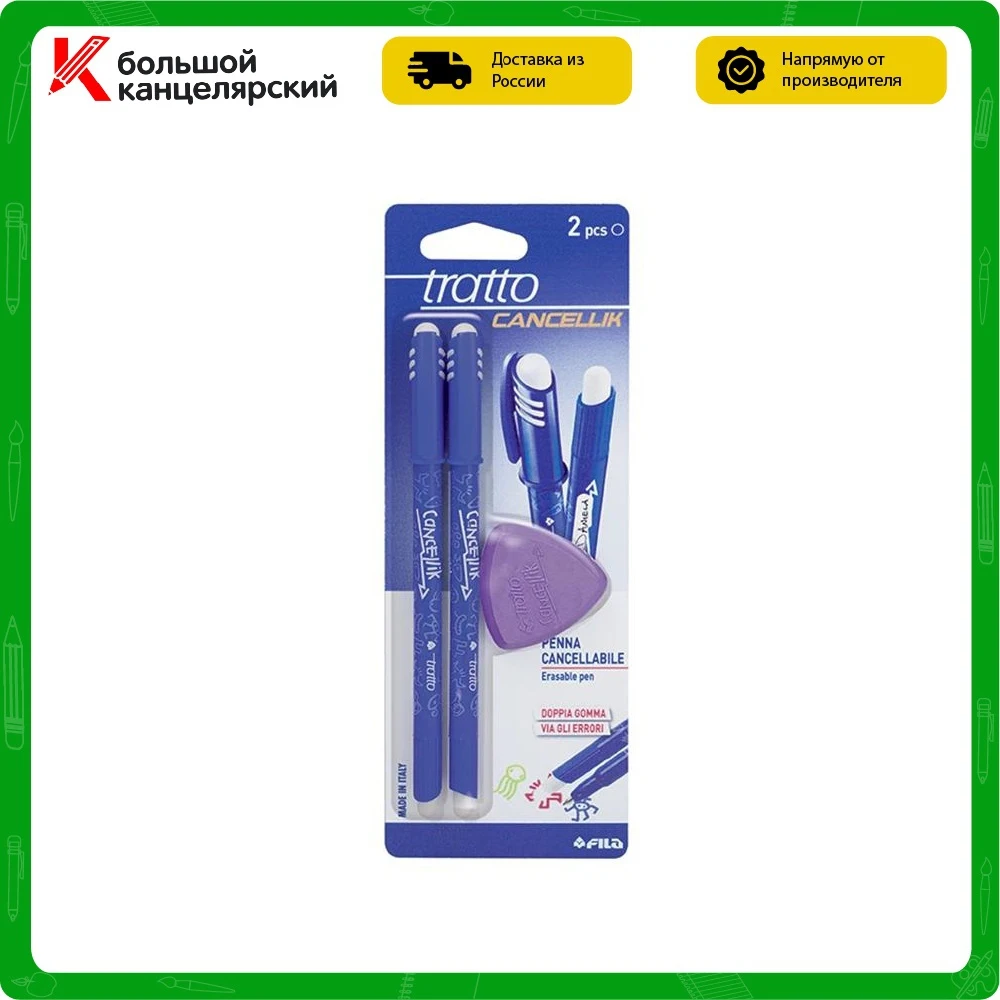 Ballpoint pens set Tratto Cancellik write-erase with an eraser stationery for writing | Канцтовары для офиса и дома