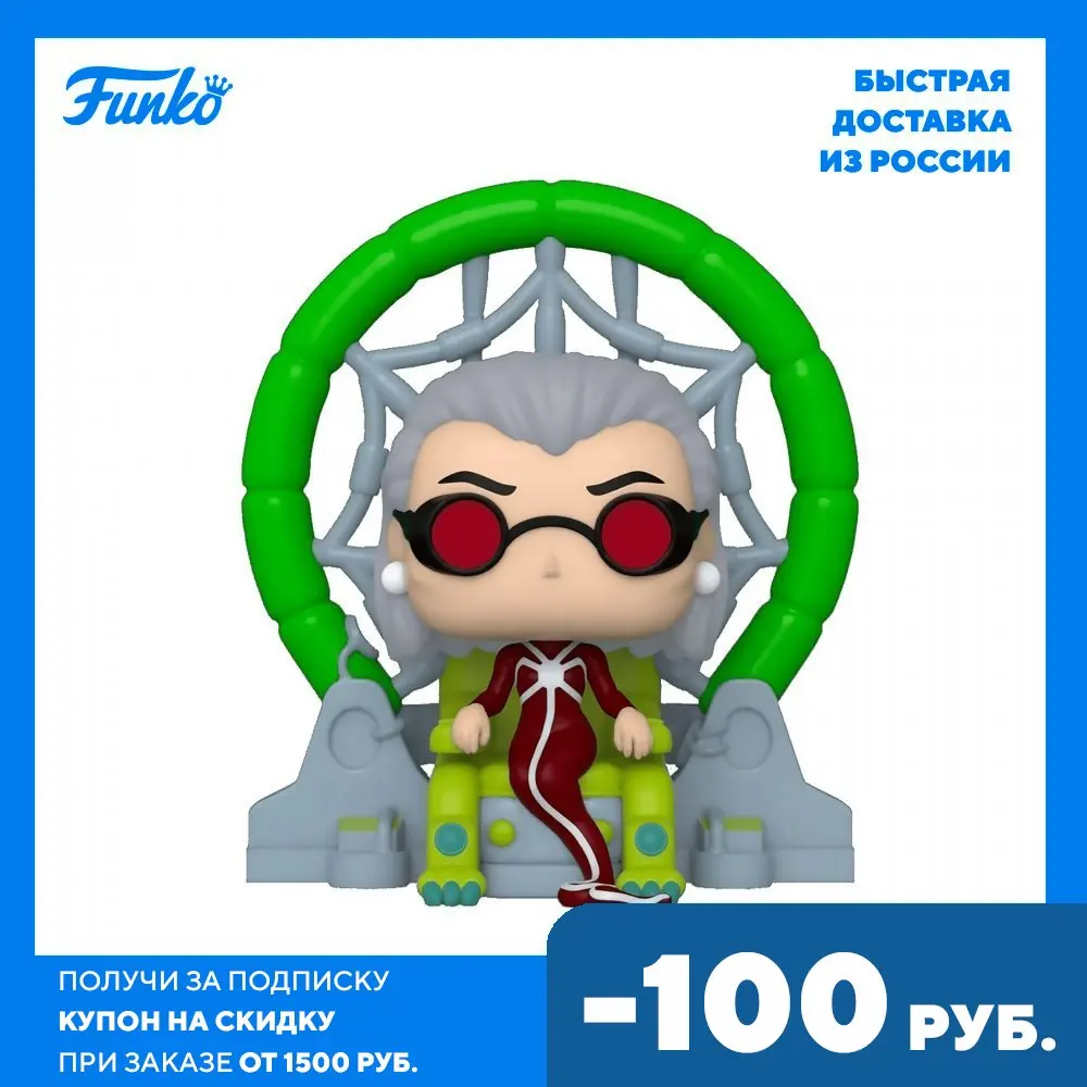 Фигурка Funko POP! Deluxe Bobble Marvel Animated Spider-Man Madame Web (Exc) 58869 марвел человек-паук мадам