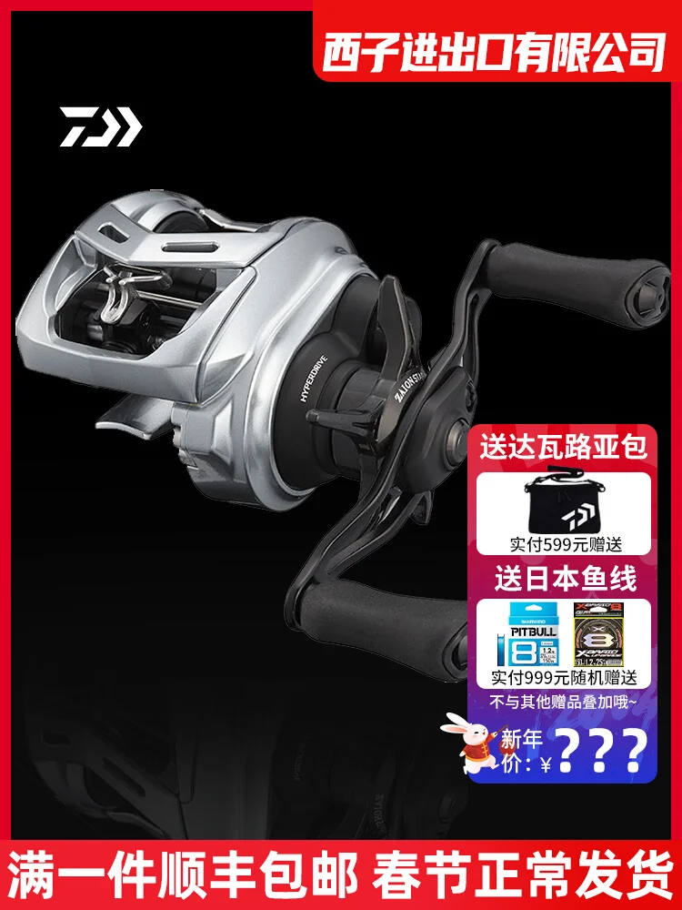 

New Japanese DAIWA ALPHAS SV TW Alpha Creek Drip Lun Road Asian Fishing Boat