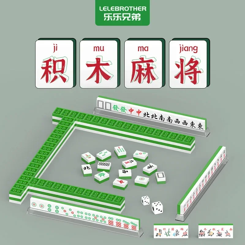 Мини-конструктор маджонг из пластика