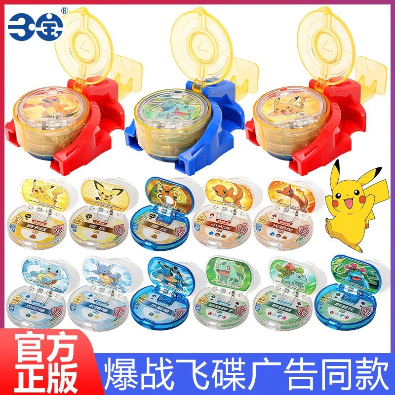 

Blast War Flying Saucer Toy Children Boy Pokemon Pikachu Little Fire Dragon Jenny Turtle Catapult Deformation Explosion Frisbee