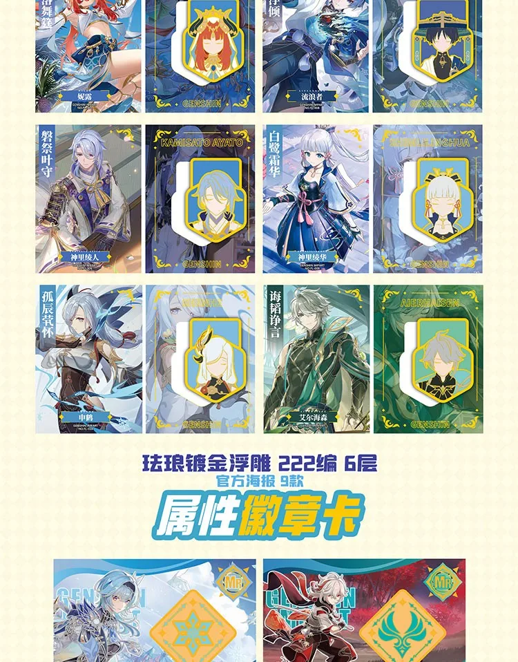 Рисунок 3 - Новые ударные карты Genshin Аниме