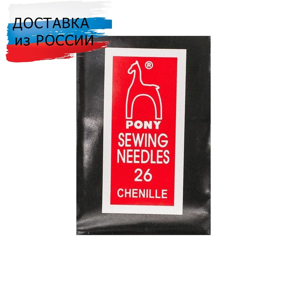 06164 Иглы для штопки №26 упак./25 шт. PONY | Дом и сад