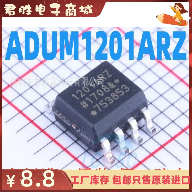 5pcs 100% orginal new ADUM1201 ADUM1201ARZ ADUM1201BRZ SOP8 SMD