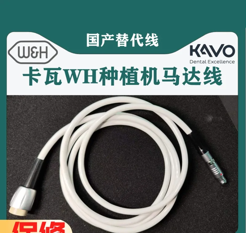 Dengteng аппарат для имплантации KAVO Handle Wire Lingdong 300P трубопровод Oral Accessories