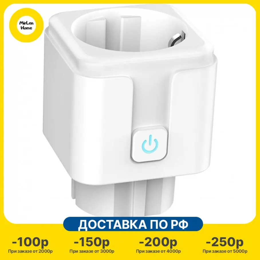 Умная розетка Digma DiPlug 200S EU белый (DPL200S)