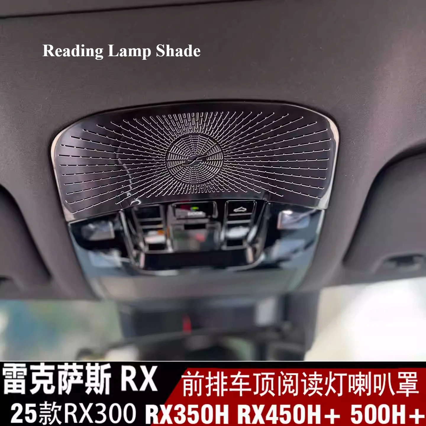 

Для Lexus RX300 35H 450H+ 500H 2023-2025 Door Out of Trend Украшение Модифицированная крышка звукового сигнала Крышка дверного динамика Абажур лампы для чтения