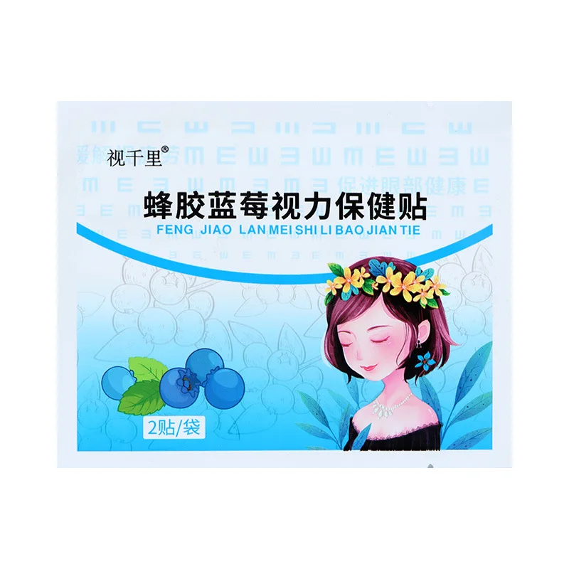 

20pc Grass eye film mugwort eye patch vision cold compress eye patch soothing protection vision