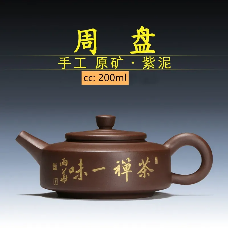 

Фиолетовый глиняный чайник NLSLASI 200 мл