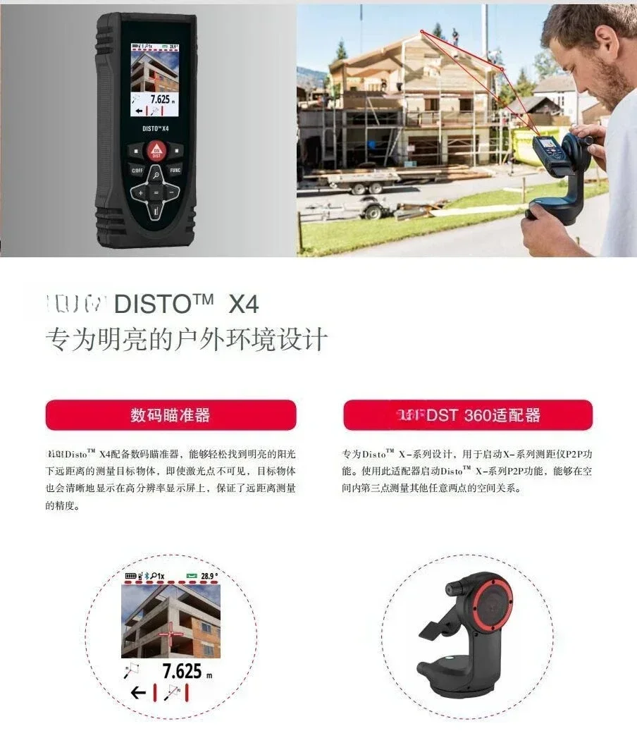 Фото Лазерный дальномер Disto X3, портативный лазерный дальномер Disto X310 №4