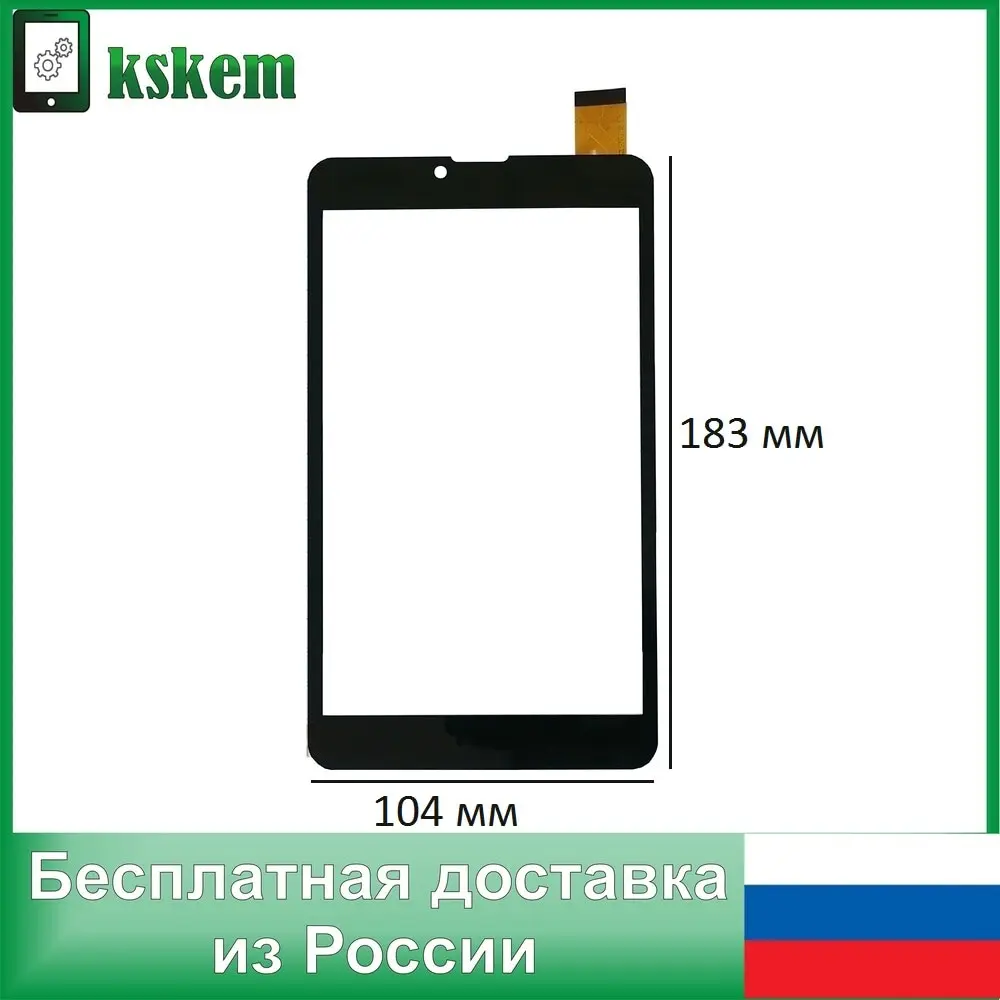 Тачскрин Dexp Ursus KX370 3G 7.0 дюймов сенсор для планшета | Компьютеры и офис