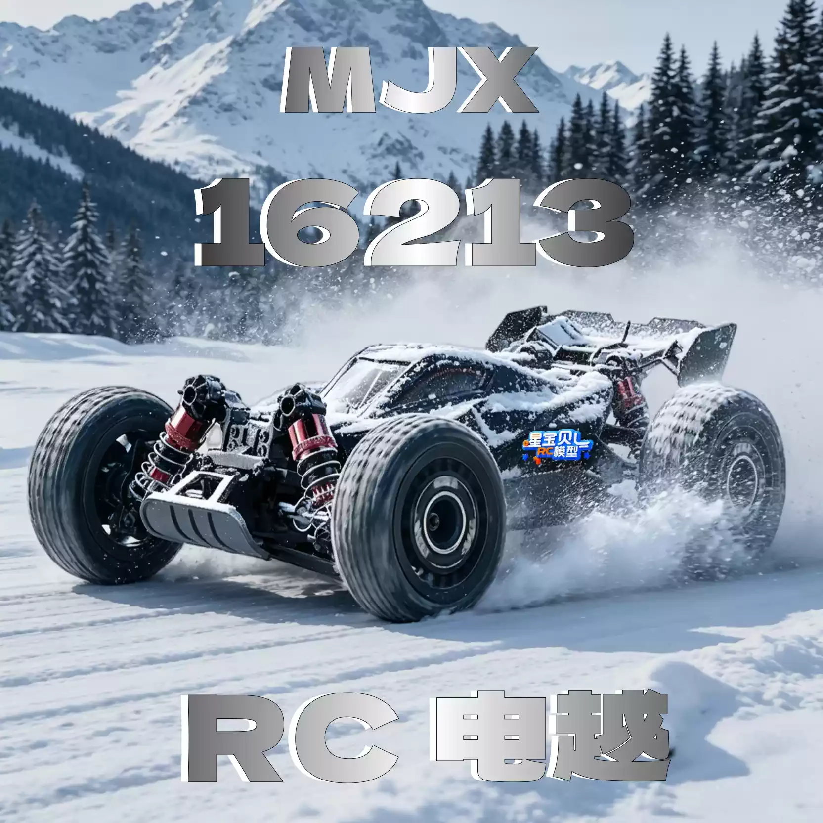 Фото Радиоуправляемая машинка Hyper Go MJX 16212 16213 16218 1/16, 4WD, бесщеточная, высокоскоростная, внедорожная, для взрослых, на пульте управления №2