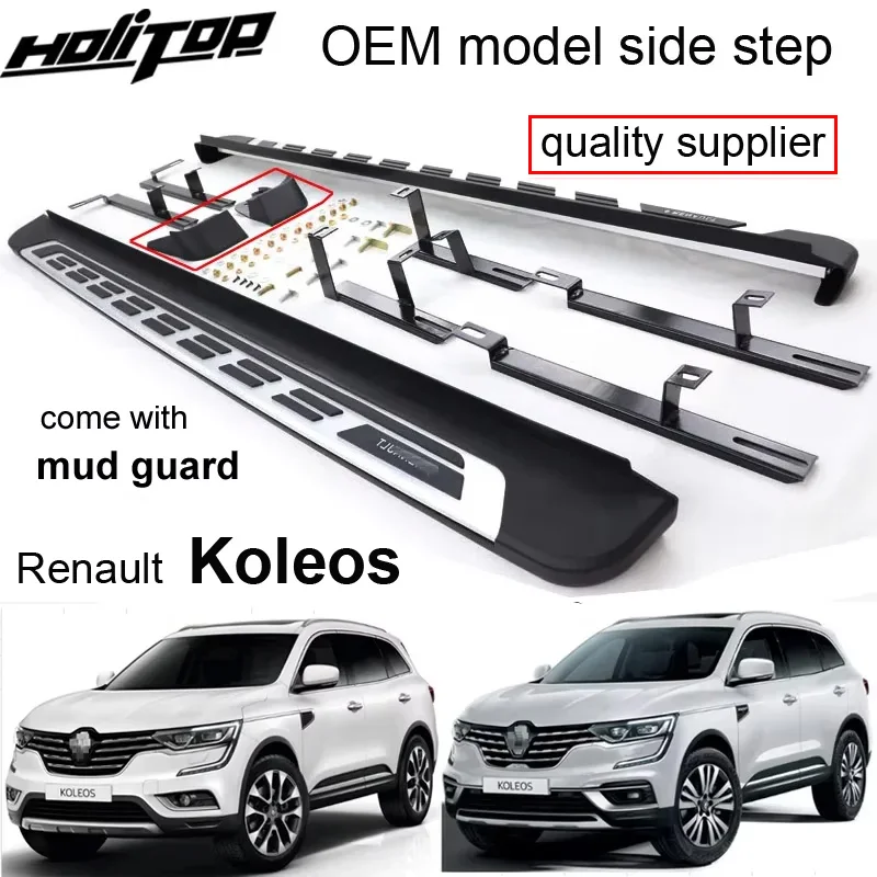 Фото OEM-модель боковой подножки, подножка для Renault Koleos 2018 2019 2020 2021 2022 2023 2024 + качество ISO9001, подарочная грязезащита №1