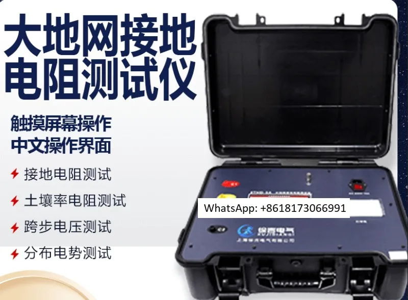 STHD-5A большой прибор для проверки наземной сетки защита от молний сопротивления