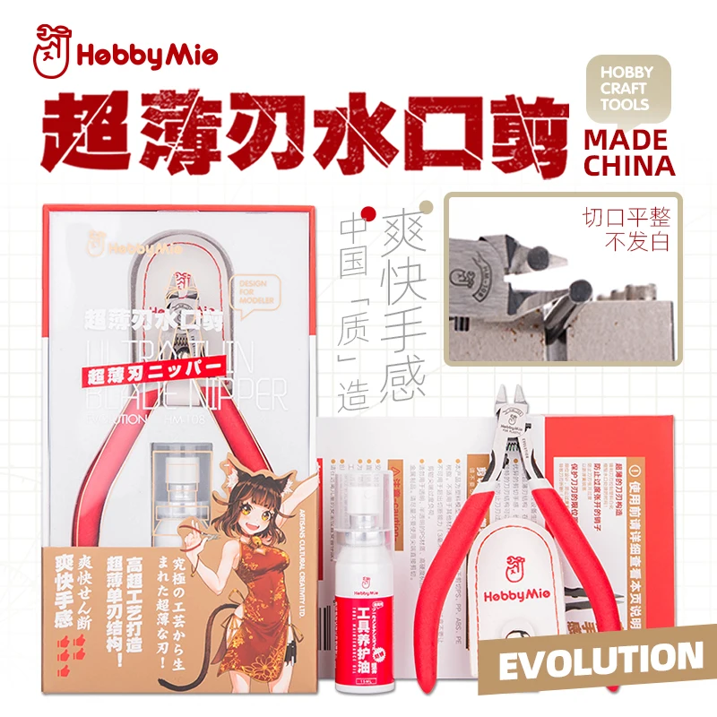 Hobby Mio HM108 Сверхтонкий инструмент для рукоделия с маслом ремонта набор сборки