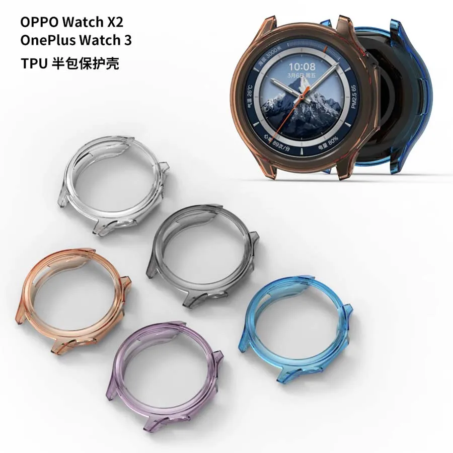 Фото Мягкий чехол из ТПУ для OnePlus Watch 3, защитный бампер для Oppo Watch X2, защитная рамка, умные аксессуары №2