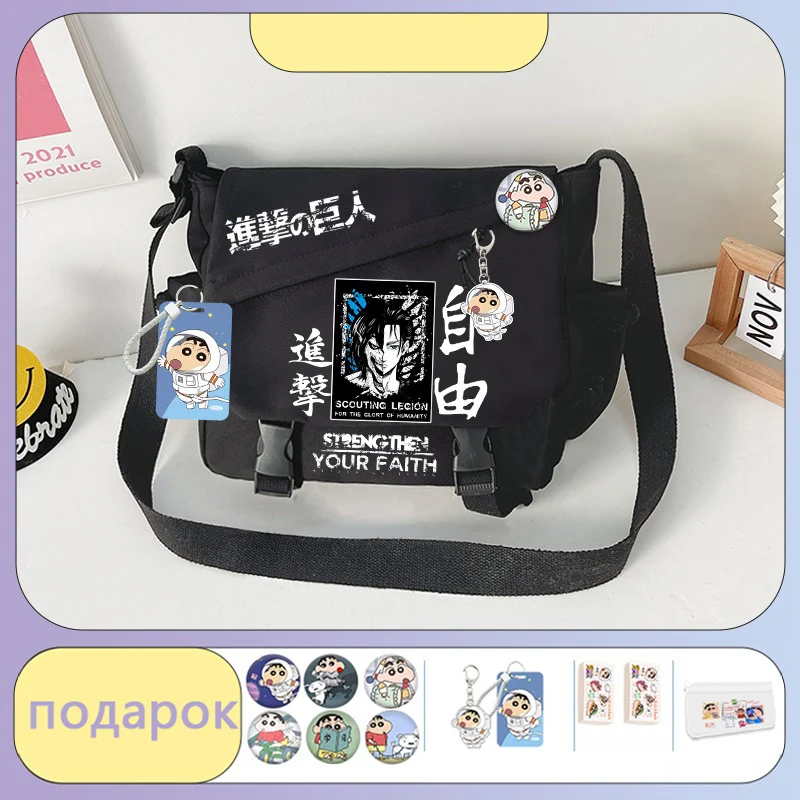 Атака титанов Сумка на плечо Черно-белый цвет атака Титанов Shingeki no kyojin