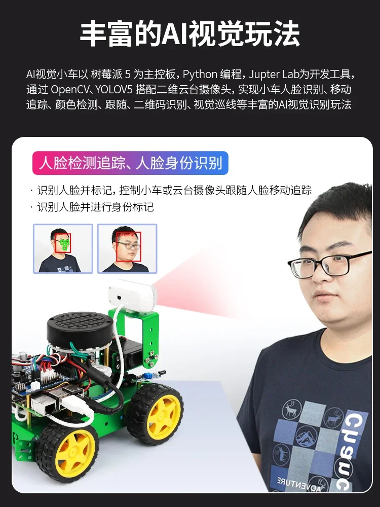 5 AI vision карданный Интеллектуальный автомобиль робот-колесо McNum