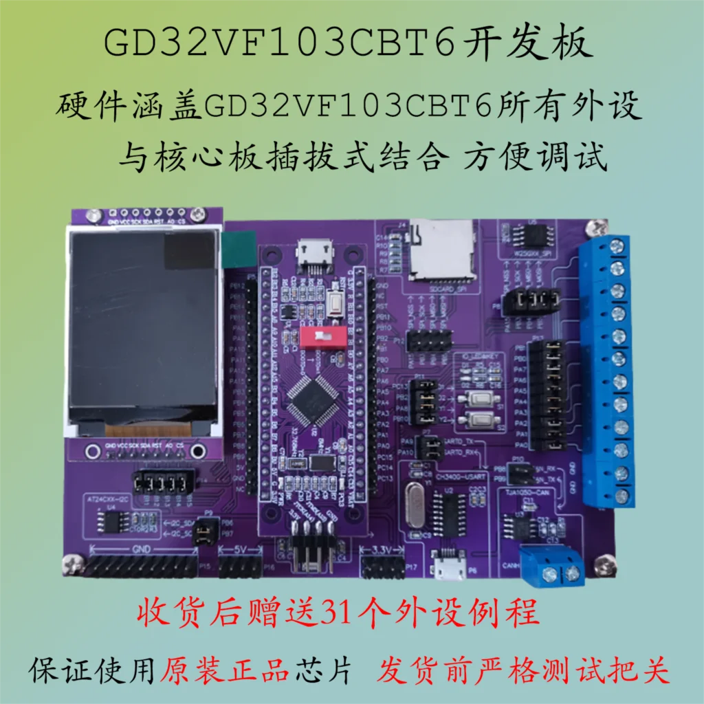 Макетная плата GD32VF103CBT6 STM32 для оценки основной платы RISC - V C8T6, минимальная система